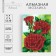 Diamond mosaic with partial filling on the stand “Rose”, 13 x 19 cm, cardboard