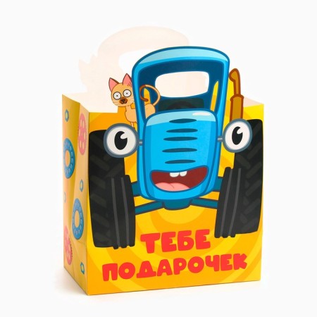 Gift package with packaging paper "Gift to you" 22x22x12 cm, Blue Tractor-3
