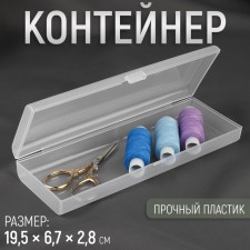 Littleness storage container, 19.5 × 6.7 × 2.8 cm, transparent color