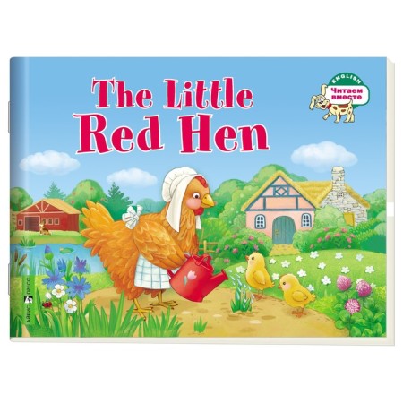 We read together. 1 level. Red -haired chicken (in English). Lvova i.e.