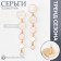 Earrings Assorted "Geometry" circles, color gold