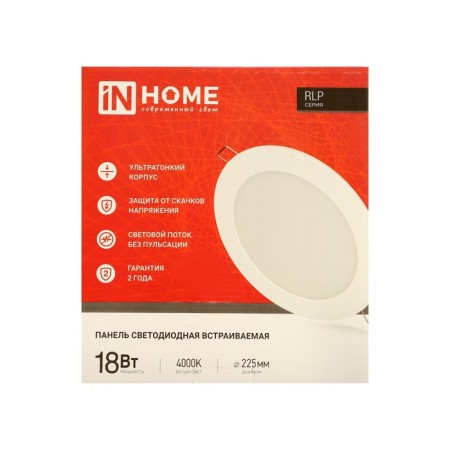 LED panel In Home RLP-Eco, 18 W, 230 V, 4000 K, 1080 LM, 225x18mm, round, white-5
