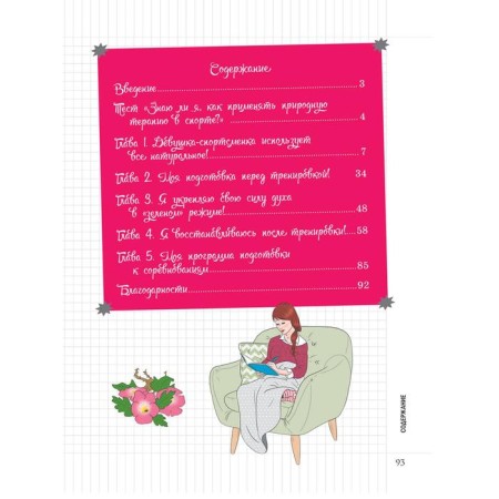 My notebook. Green training. Emburge F.-1