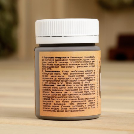 Cauler Paste for Poster Wax Kapuchino 50g-2