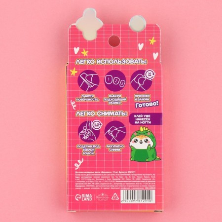 Children's false nails "Milashka", 12 pcs-4