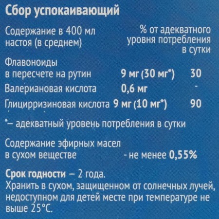 Calmage collection, 50 g-3
