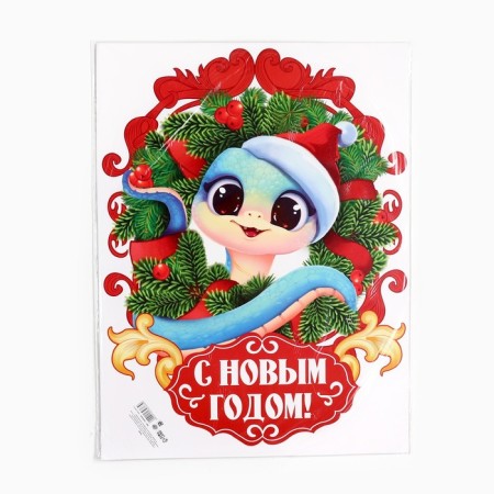 Happy New Year poster, wreath SG 2025, 30 x 40 cm-2