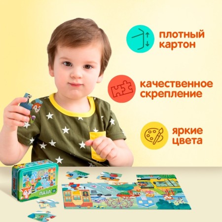 Puzzle in a metal box "Cozy City", 24 details-4