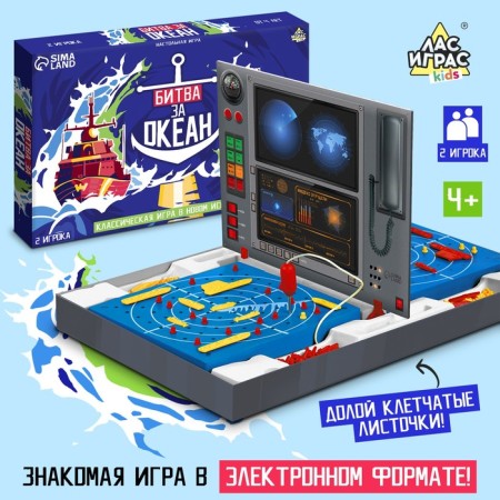Board game "Sea battle. Battle for the ocean "
