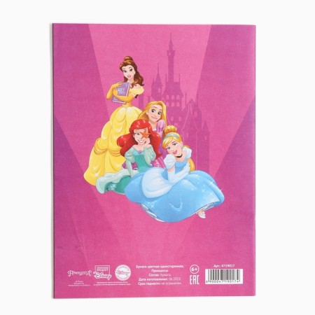 Color paper, A4, 16 sheets, 8 colors, non -unilateral, on paper, 48 g/m², princesses-4