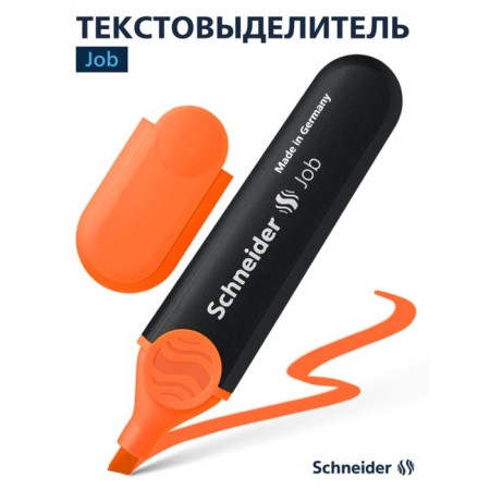 Schneider textbook "Job" Orange, 1-5mm-1