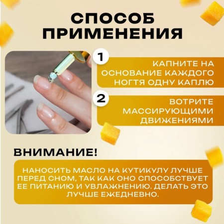 Oil for moisturizing and nutrition cuticles 30 ml, mango-2