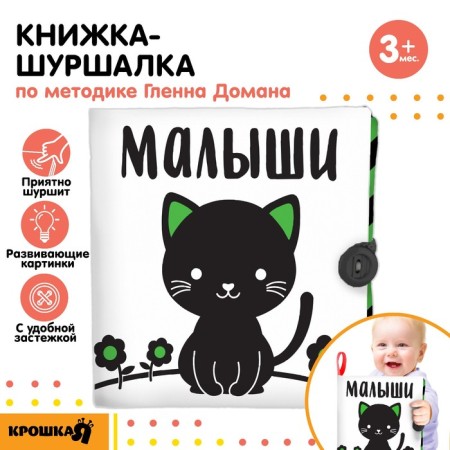 The book is a pink developing according to the methodology of Doman "Kids", 12x12 cm.