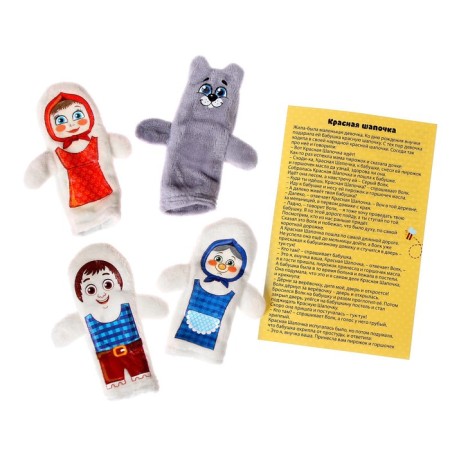 Finger Theater "Red hat", set: 4 characters, script-2