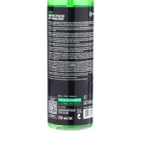 GRASS anti -recovery, 250 ml, spray-8
