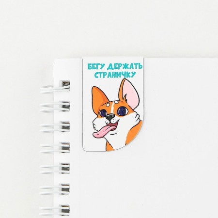 Set of magnetic bookmarks 4 pieces on the “dog” substrate-3