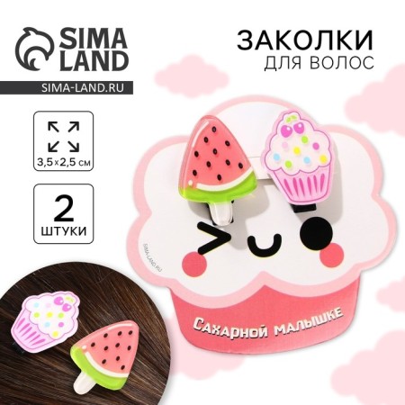 Hair clips for children "sugar baby", 2 pcs, 3 x 1.5 cm