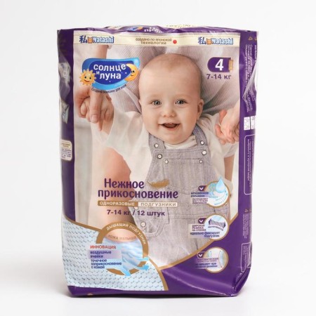 Diapers "Sun and Moon" (7-14 kg), 12 pcs-11