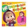 Teaching book with verses “Unsolved Tips”, 19 × 19 cm, 32 pp., Masha and the bear