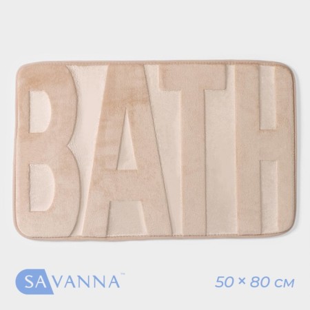 Savanna House "Bath", 50 × 80 cm, beige color