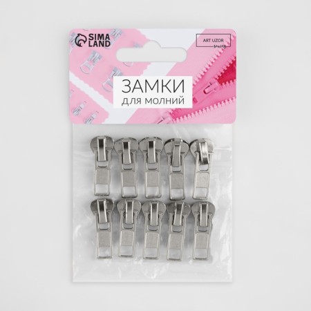 Automatic lock for lightning "Tractor", No. 5, 10 pcs, Nickel color-2