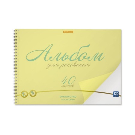 Album for drawing A4, 40 sheets, block 120 g/m², on spirals, Erich krause neon yellow, plastic cover, 100% whiteness, solid substrate