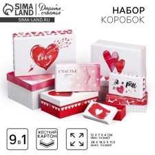 Set of boxes 9 in 1, gift packaging, “you are in my heart”, 12 x 7 x 4 - 28 x 18.5 x 11.5 cm