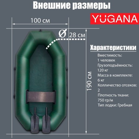 Yugana S-190 boat with strokes, olive color-1