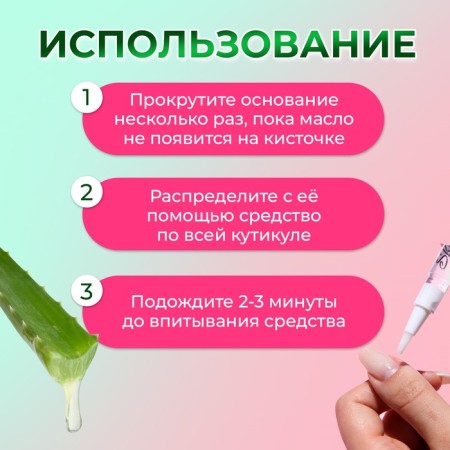 Circular oil in the pencil "Aloe"-2