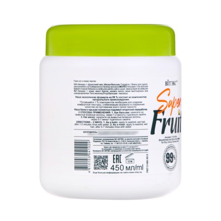 Mask-Balm for hair vitex Superfruit "Avocado+fruit mix" SOS-emission, 450 ml 9789-1