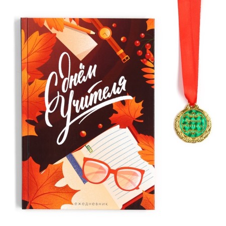 Gift set “Teacher: Happy Teacher Day”: A5 Diary, 80 L, Medal-1