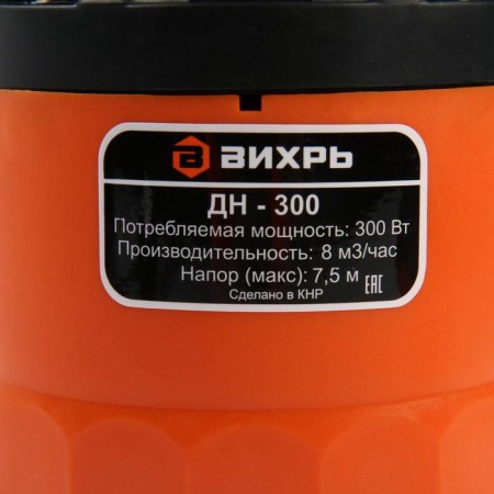 Drainage pump "Vortic" DN-300, 300 W, pressure 8 m, 184 l/min, cable 7.5 m-3