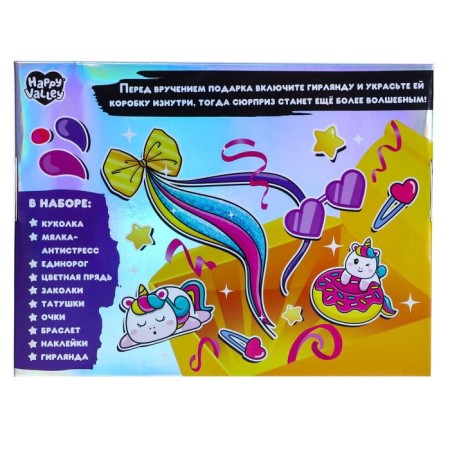 Surprise Boxing "Extra Wow-Surprise: the World of Unicorns", mix-6
