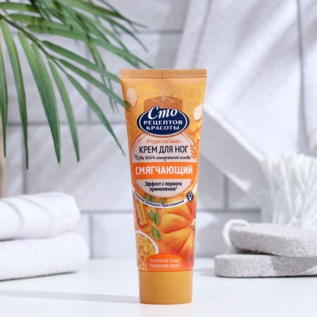 Foot cream one hundred recipes of beauty "Softening", 80 ml