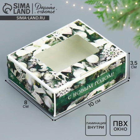 Folding box "Photo", 10 x 8 x 3.5 cm, New Year