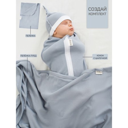 Lightning diaper with a hat with a hat Nature Essence, height 68-74 cm, color gray color-1