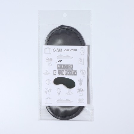 Sleep mask Satin 19*8.5cm single elastic band Gray contribution from-4