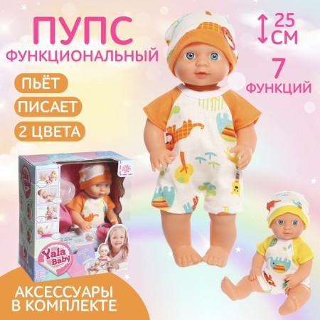 Pups Functional "My Baby" with accessories, drinks, pisses, mix