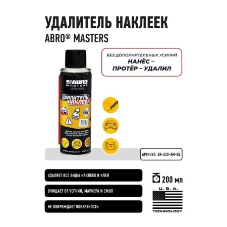 ABRO MASTRS-1