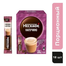 Кофе растворимый Nescafe Classic Капучино, 18 г