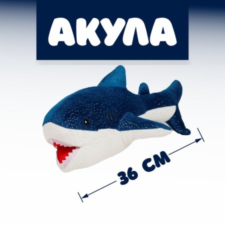 Soft toy "Shark", 36 cm, Blochei, Mix Colors