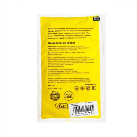 Holi paint, yellow color, 100 g-4