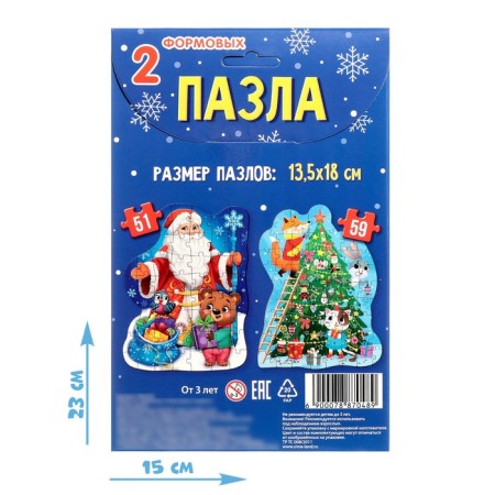 Figure puzzles 2 in 1 "New Year's gifts"-3