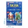 Figure puzzles 2 in 1 "New Year's gifts"