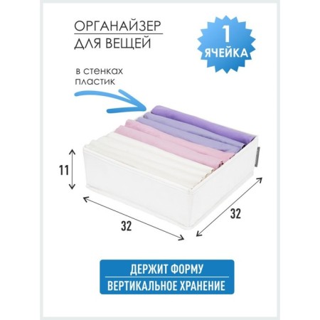 Santorini organizer, 32x32x11 cm, 1 cell-2