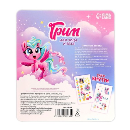 Facial and body makeup 8 colors, applicator, tattoo "Unicorn"-4