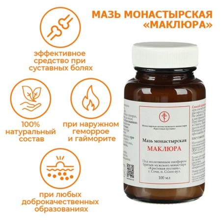 Ointment Monastery Solokh aul "Maklura", 100 ml