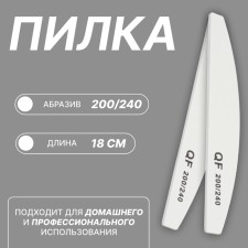 File - emery, abrasiveness 200/240, 18 cm, white color