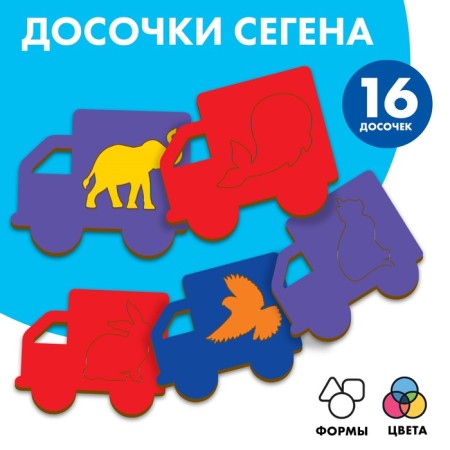 SEGENEMS “Animals”