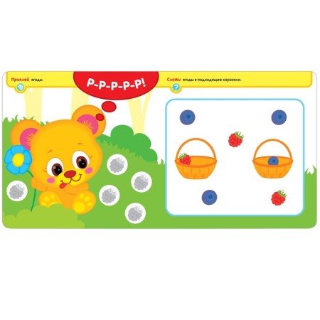 Activities with stickers "in the forest"-1